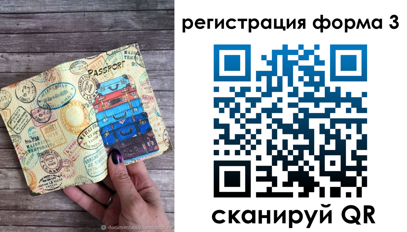 прописка ребенка в Гаврилов-Яме
