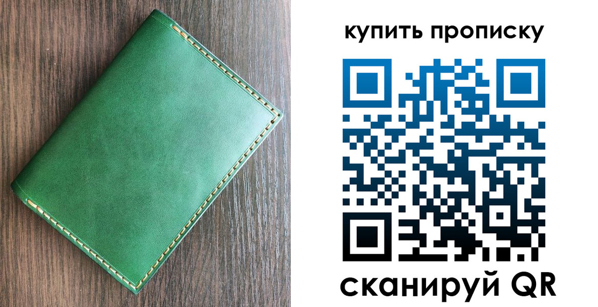 прописка от собственника в Гаврилов-Яме