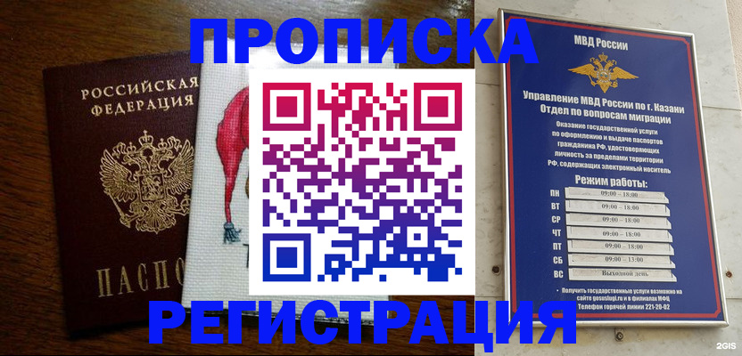 временная регистрация в квартире в Гаврилов-Яме