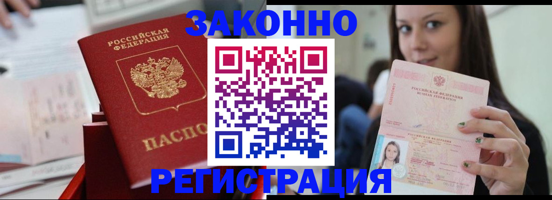 прописка иностранных граждан в Гаврилов-Яме
