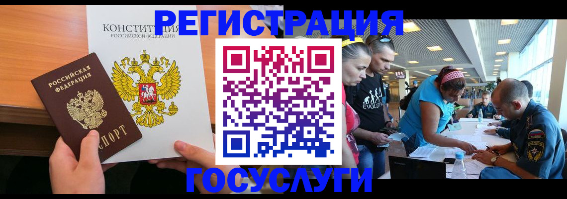 временная регистрация в Гаврилов-Яме