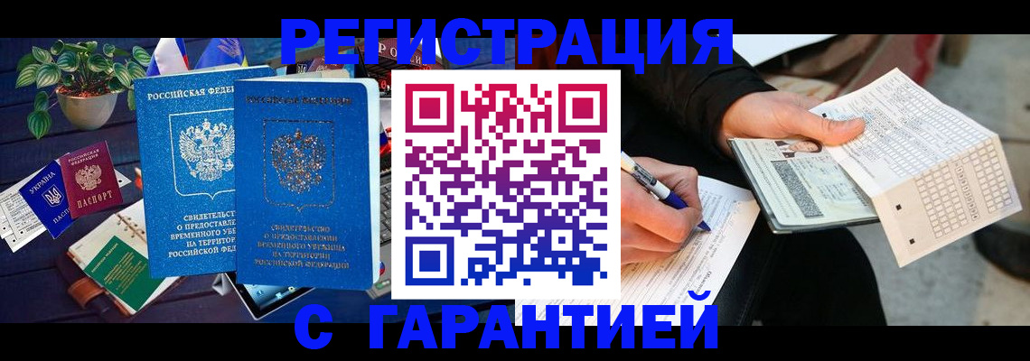 прописка иностранных граждан в Гаврилов-Яме