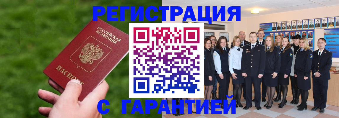 прописка для школы в Гаврилов-Яме