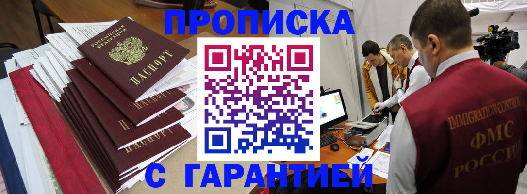 регистрация в Гаврилов-Яме
