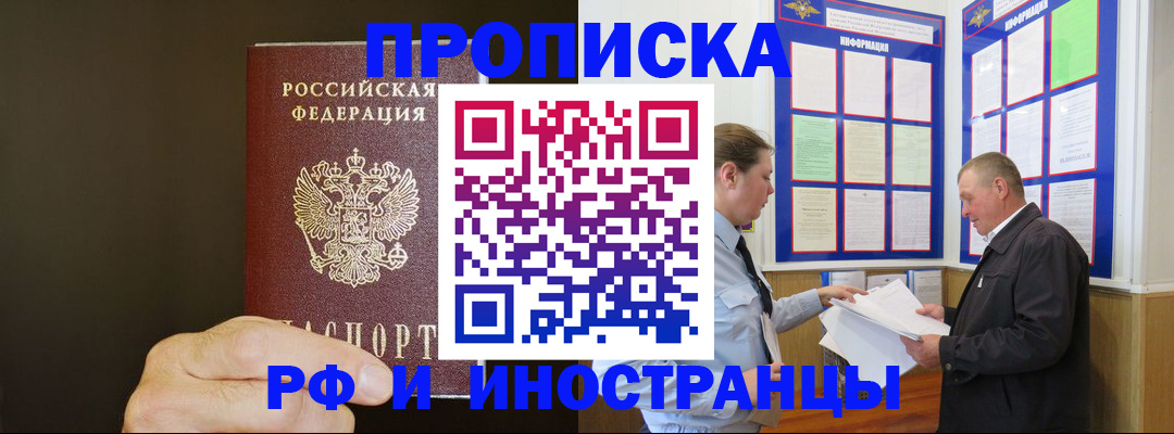 временная регистрация для всех в Гаврилов-Яме