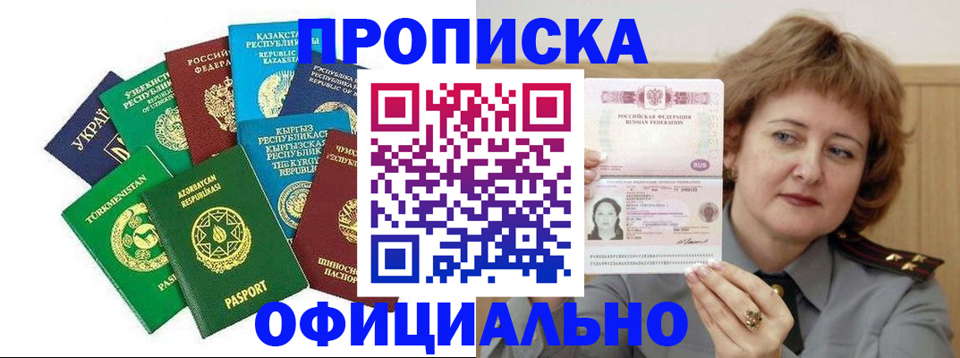 временная регистрация недорого в Гаврилов-Яме
